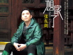 在天涯歌詞_張東朗在天涯歌詞