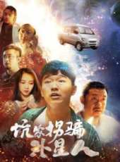 最新2018科幻電影_2018科幻電影大全/排行榜_好看的電影