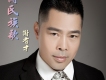 謝氏族歌
