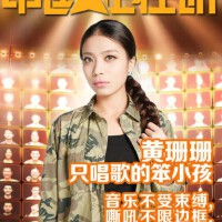 黃珊珊圖片照片_黃珊珊
