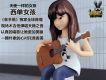 明星會客-西單女孩