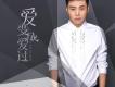 雨宗林歌曲歌詞大全_雨宗林最新歌曲歌詞