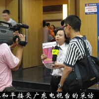 蔡和平圖片照片_蔡和平