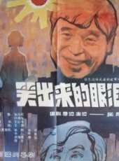 吳海燕演過的電影電視劇線上看_影視作品大全_好看的明星