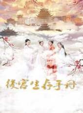 最新2020其它電視劇_好看的2020其它電視劇大全/排行榜_好看的電視劇