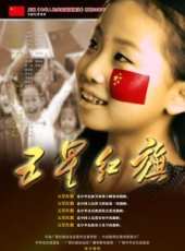 最新2011-2000紀錄片電影_2011-2000紀錄片電影大全/排行榜_好看的電影