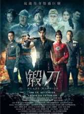 最新2016內地抗日電視劇_好看的2016內地抗日電視劇大全/排行榜_好看的電視劇