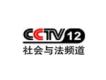 CCTV12廣告背景音樂最新歌曲_最熱專輯MV_圖片照片