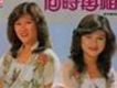 紅麗姐妹歌曲歌詞大全_紅麗姐妹最新歌曲歌詞
