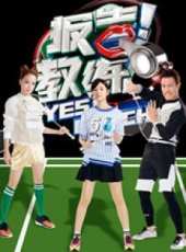 陳妍希演過的電影電視劇線上看_影視作品大全_好看的明星