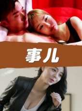 最新更早家庭電影_更早家庭電影大全/排行榜_好看的電影