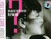 李爍歌曲歌詞大全_李爍最新歌曲歌詞