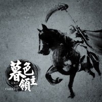 Fearless圖片照片_照片寫真