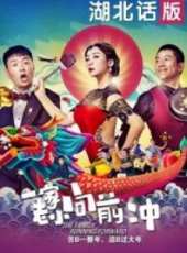 彭宇最新電影_彭宇電影全集線上看_好看的電影