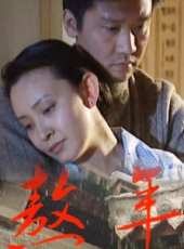 黃志忠最新電影_黃志忠電影全集線上看_好看的電影