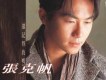 至尊紅顏《至尊紅顏》主題曲歌詞_張克帆至尊紅顏《至尊紅顏》主題曲歌詞