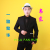 韋東歌曲歌詞大全_韋東最新歌曲歌詞