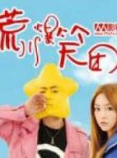 小栗旬演過的電影電視劇線上看_影視作品大全_好看的明星