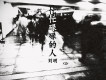 劉明歌曲歌詞大全_劉明最新歌曲歌詞