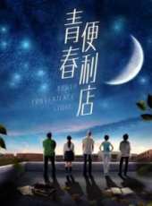 歌未央線上看_高清完整版線上看_好看的電影