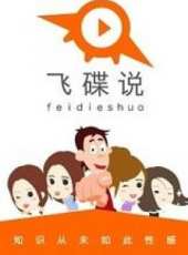 最新2014其它卡通片_2014其它卡通片大全/排行榜 - 蟲蟲動漫