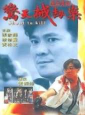 李修賢最新電影_李修賢電影全集線上看_好看的電影