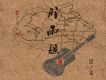 張小九歌曲歌詞大全_張小九最新歌曲歌詞