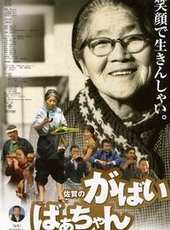 最新2011-2000日本喜劇電影_2011-2000日本喜劇電影大全/排行榜_好看的電影