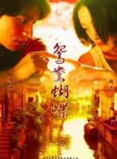 嚴翔最新電影_嚴翔電影全集線上看_好看的電影
