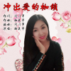 楊美華歌曲歌詞大全_楊美華最新歌曲歌詞