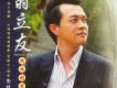 閩南語歌曲經典老歌