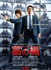 岸谷五朗演過的電影電視劇線上看_影視作品大全_好看的明星