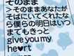 そのまま