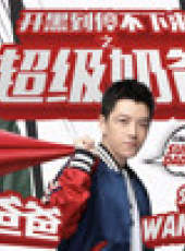 幸福用星說最新一期線上看_全集完整版高清線上看_好看的綜藝