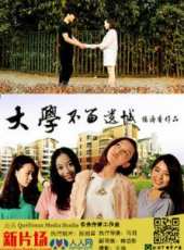 大學，不留遺憾線上看_高清完整版線上看_好看的電影