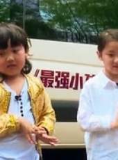最強小孩最新一期線上看_全集完整版高清線上看_好看的綜藝