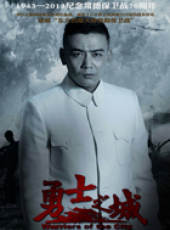 勇士之城線上看_全集高清完整版線上看_分集劇情介紹_好看的電視劇