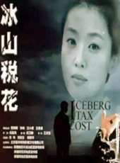 孫瑋演過的電影電視劇線上看_影視作品大全_好看的明星