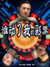黃維娜演過的電影電視劇線上看_影視作品大全_好看的明星