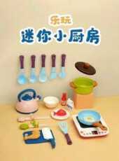 樂玩迷你小廚房動漫全集線上看_卡通片全集高清線上看_好看的動漫