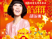 桂瑩瑩歌曲歌詞大全_桂瑩瑩最新歌曲歌詞