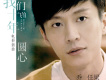 喬任梁歌曲歌詞大全_喬任梁最新歌曲歌詞