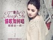 唐古歌曲歌詞大全_唐古最新歌曲歌詞