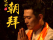 趙斌歌曲歌詞大全_趙斌最新歌曲歌詞
