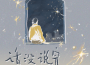 野區歌神最新歌曲_最熱專輯MV_圖片照片