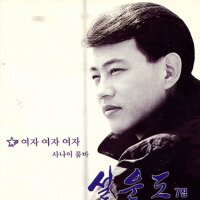 쌈바의 여인