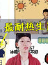 道聽圖說最新一期線上看_全集完整版高清線上看_好看的綜藝