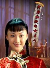 姚笛演過的電影電視劇線上看_影視作品大全_好看的明星