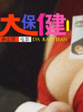最新2013微電影電影_2013微電影電影大全/排行榜_好看的電影