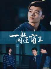 李若嘉演過的電影電視劇線上看_影視作品大全_好看的明星
